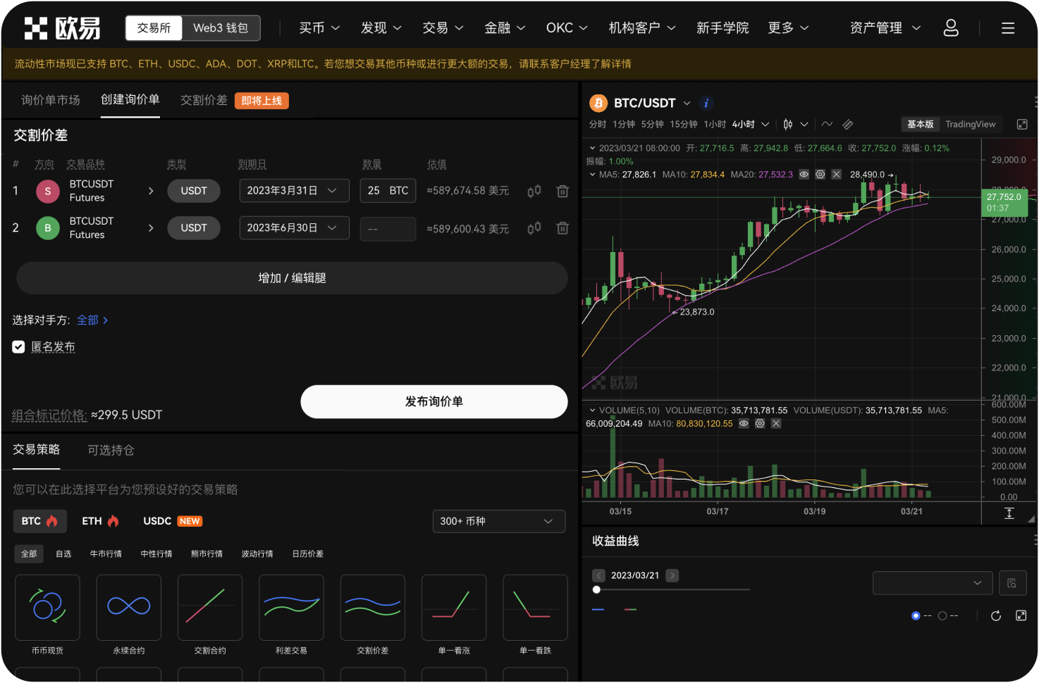 首页的“担保交易模式”是什么